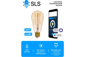 Купить SLS Лампа LED-12 LOFT E27 WiFi white-1.jpg